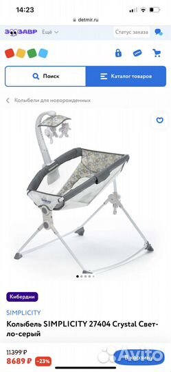 Колыбель simplicity