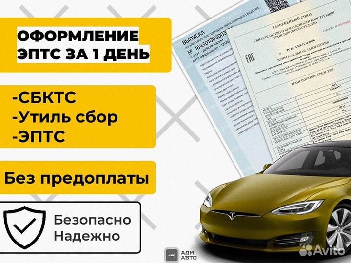 Переоформление армянских авто на учёт РФ