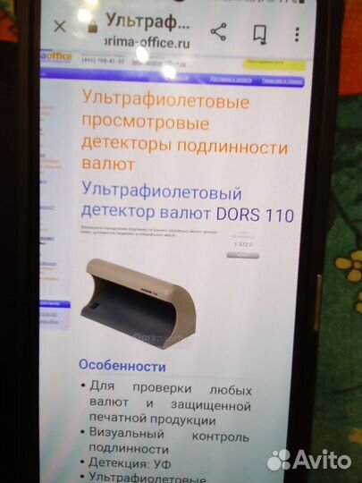 Детектор банкнот