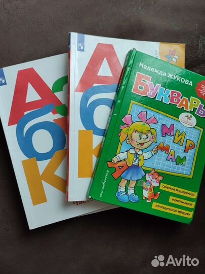 Азбука букварь