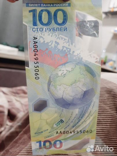 Купюра 100р сочи 2018
