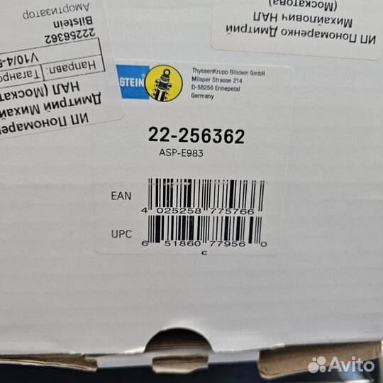 Амортизаторы передние Форд Фокус 3 рестайл