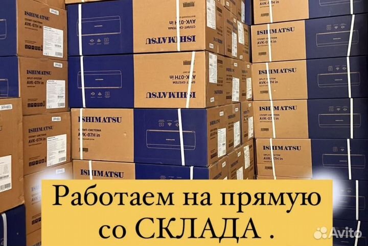 Кондиционер / сплит-система