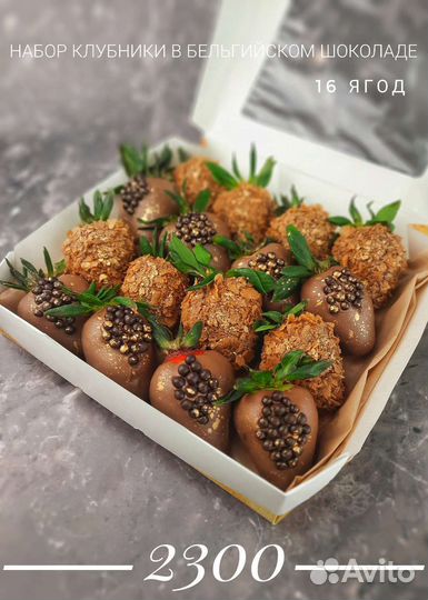 Клубника в шоколаде с доставкой