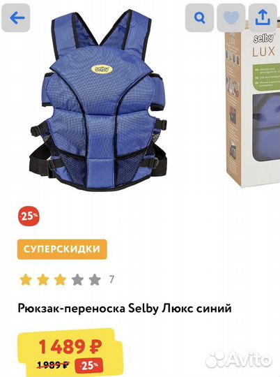 Рюкзак кенгуру