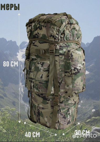 Рюкзак туристический