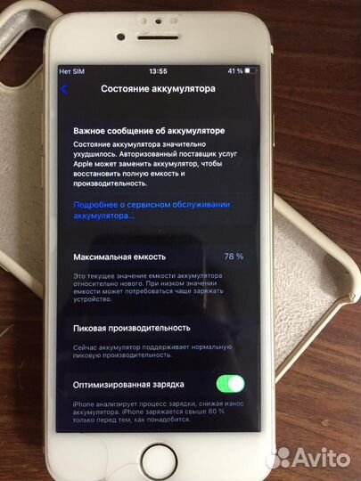 iPhone 7, 32 ГБ