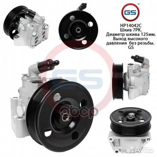 Насос гур hp14042c GS