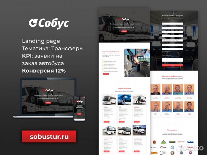 Разработка сайтов, сопровождение и продвижение