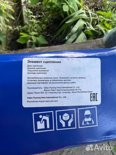 Комплект сцепления