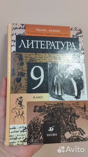 Учебники с 5 по 11 классы