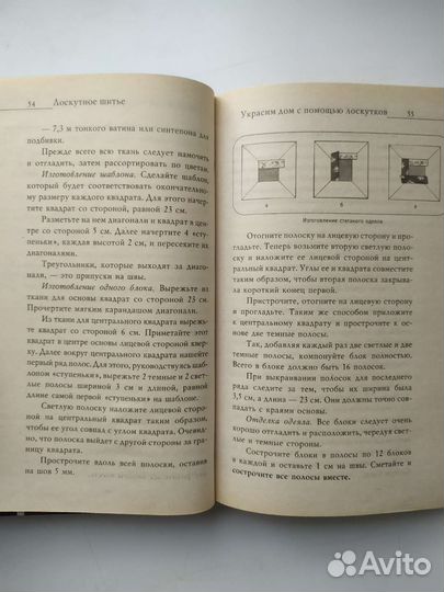 Книга рукоделия