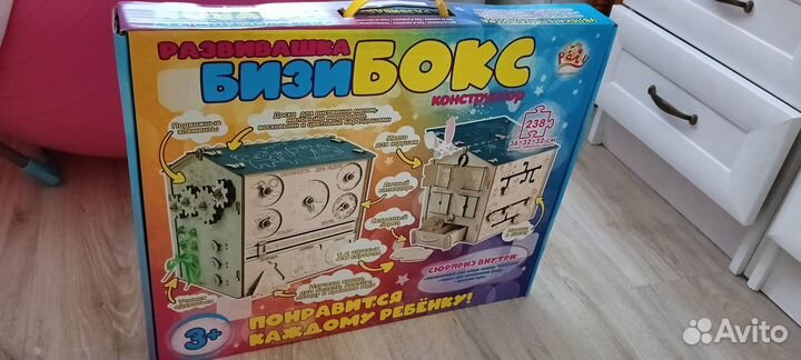 Бизиборд новый