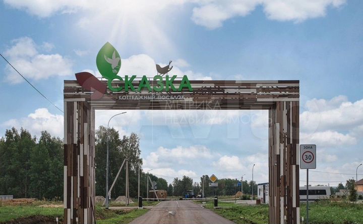 Участок 8 сот. (ИЖС)