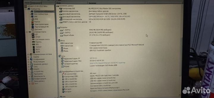 IBM ThinkPad 2656-64G
