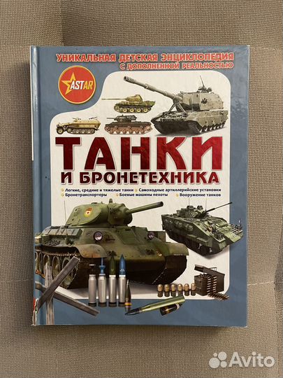 Детская энциклопедия 