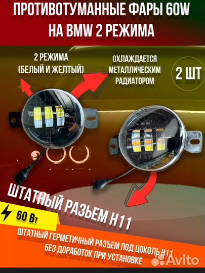 Противотуманные фары на BMW