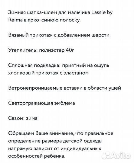 Шапка шлем lassie 48 и 50 размер