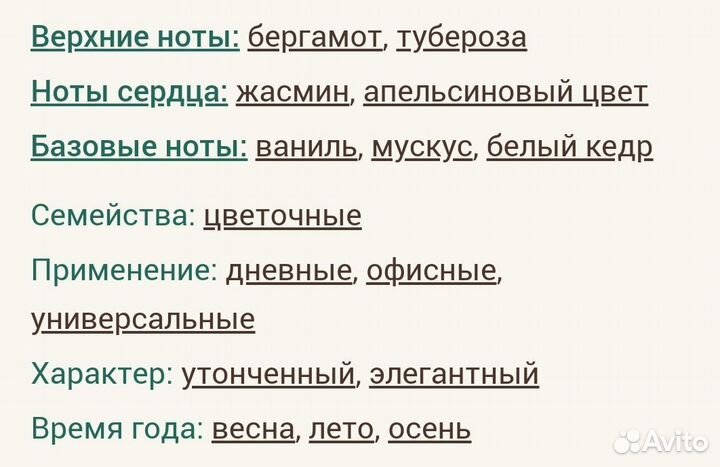 My Way Giorgio Armani для женщин