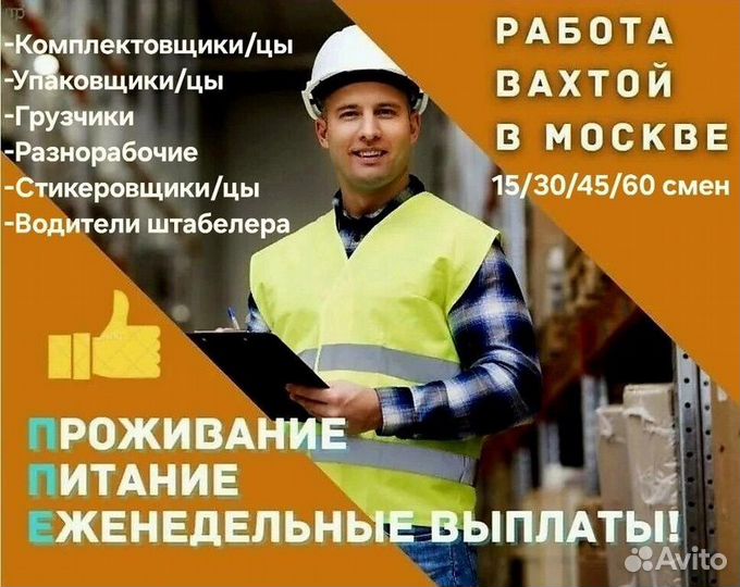 Упаковщик/ обработчик рыбы (возможна вахта )