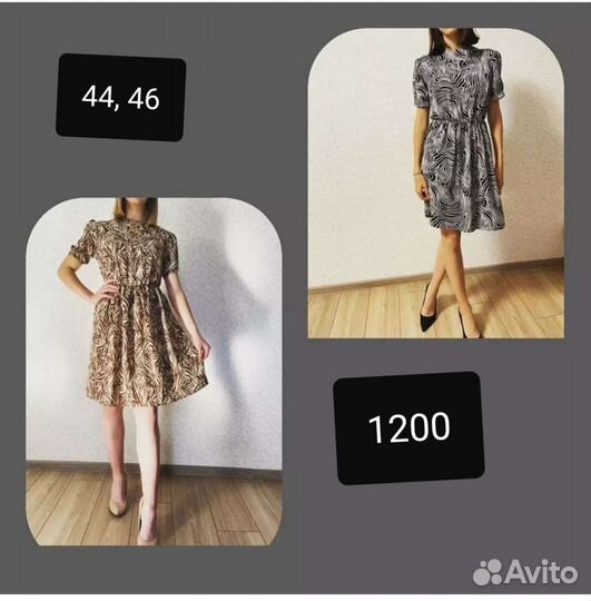 Платья, спортивные костюмы