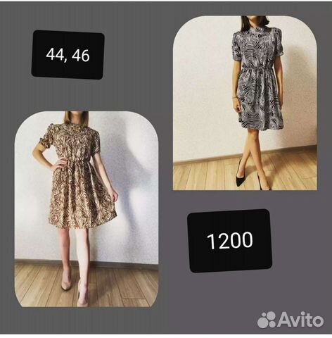 Платья, спортивные костюмы