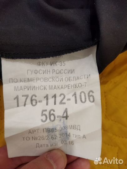 Полевая форма полиции