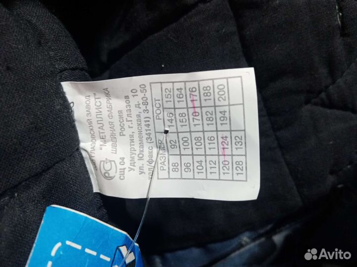 Ватные штаны