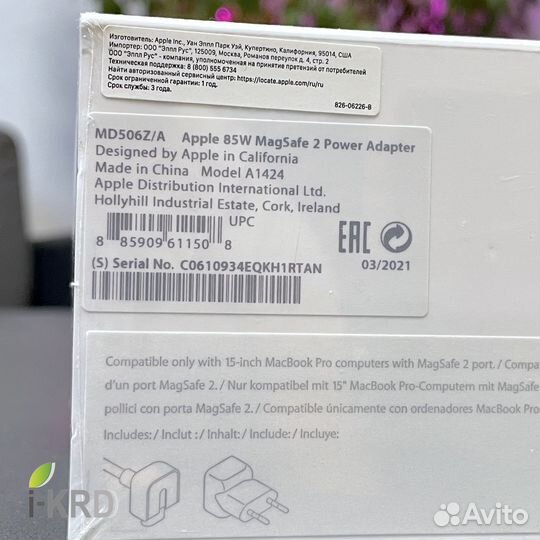 Зарядка MagSafe 2 85W (Строго оригинал, Новый)