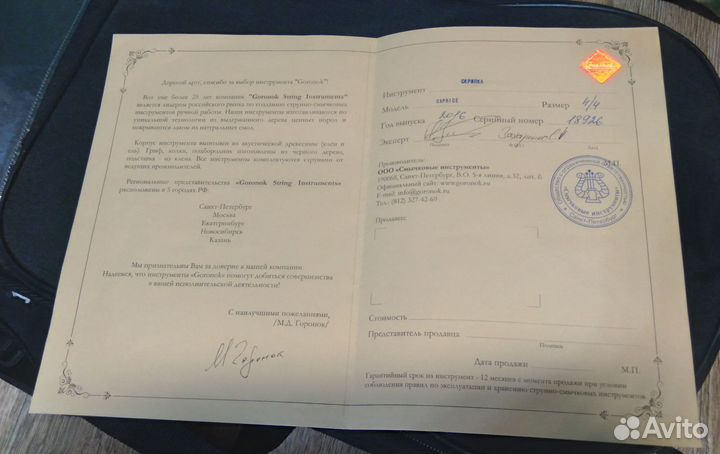 Скрипка