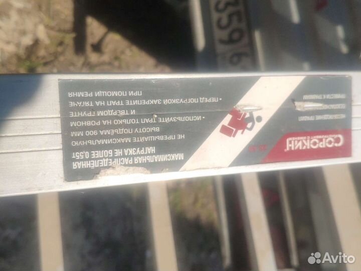 Трап для прицепа мзса