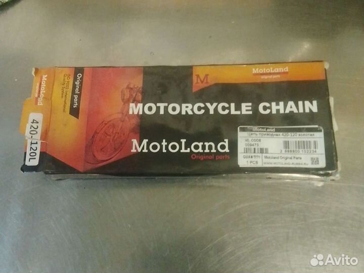 Цепь приводная 420 - 120