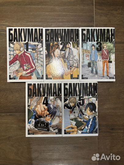 Манга Бакуман 1-5 тома