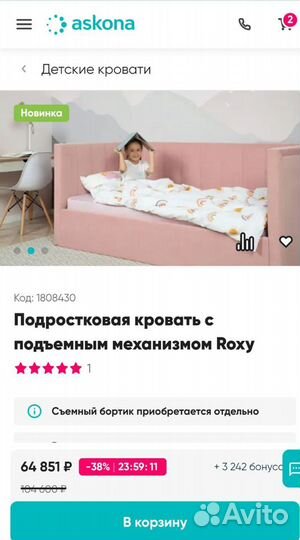 Кровать Аскона Roxy 90/200 для девочки