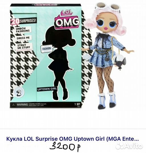 Кукла Lol OMG, Tweens, Fashion show