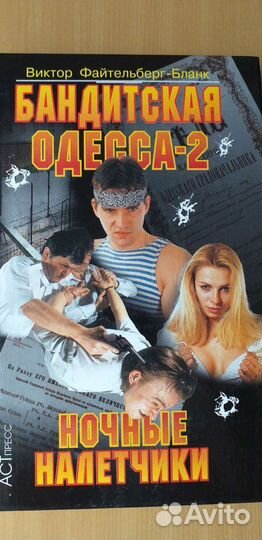 Книги про бандитов