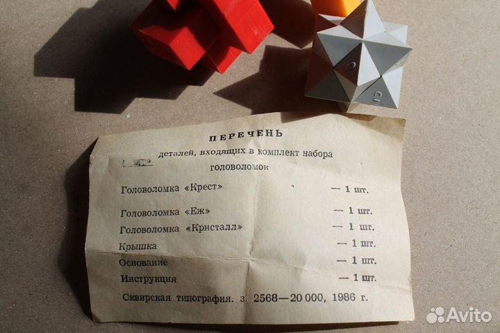Головоломки СССР
