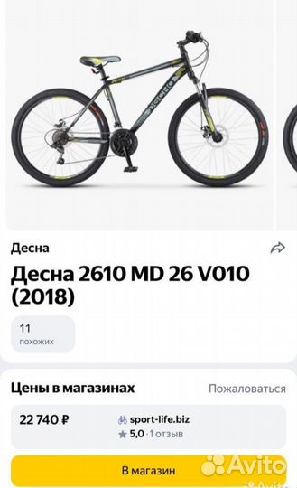 Продам велосипед скоростной