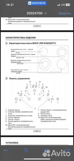 Варочная панель hansa bhs 63506