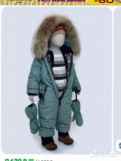 Комбинезон пиколино 116