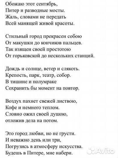 Стихи и тексты песен на заказ