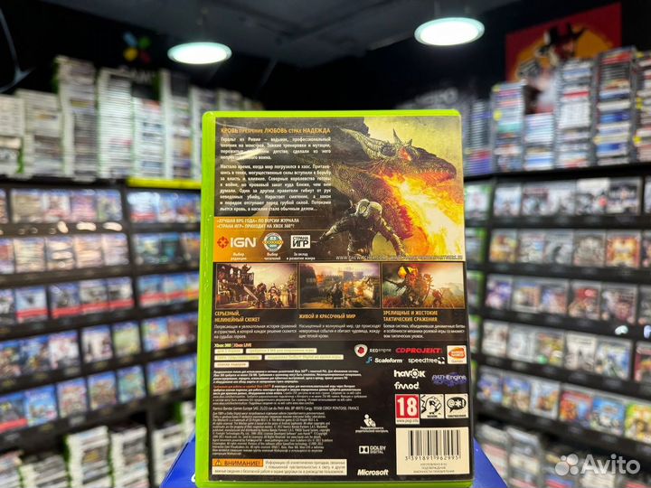 Игры для Xbox 360: Ведьмак 2: Убийцы королей (Расш