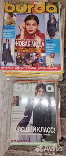 Журналы бурда моден
