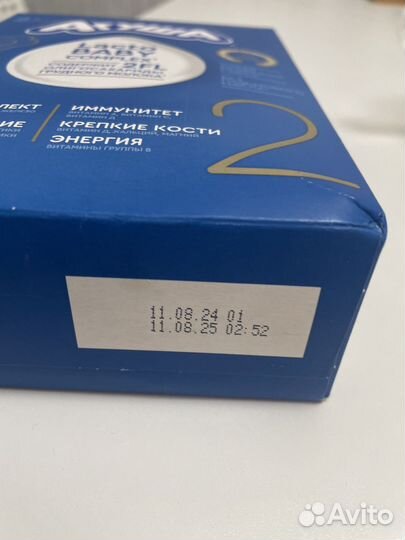 Агуша 2 смесь