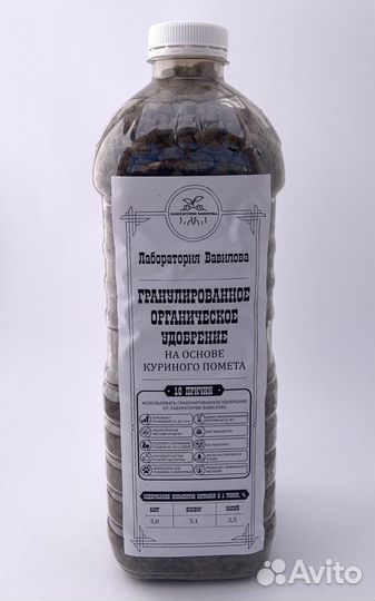 Гранулированное органическое