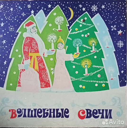 Ёлочная гирлянда СССР