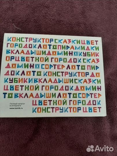 Деревянное лото