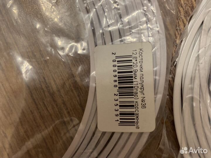 Косточки корсажные