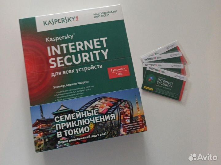 Продление 5 устр. /год Антивирус Касперского