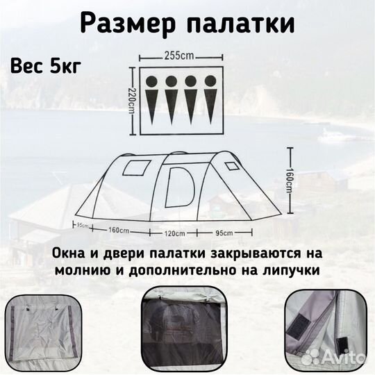 Палатка 4-х местная с тамбуром lanyu 1909